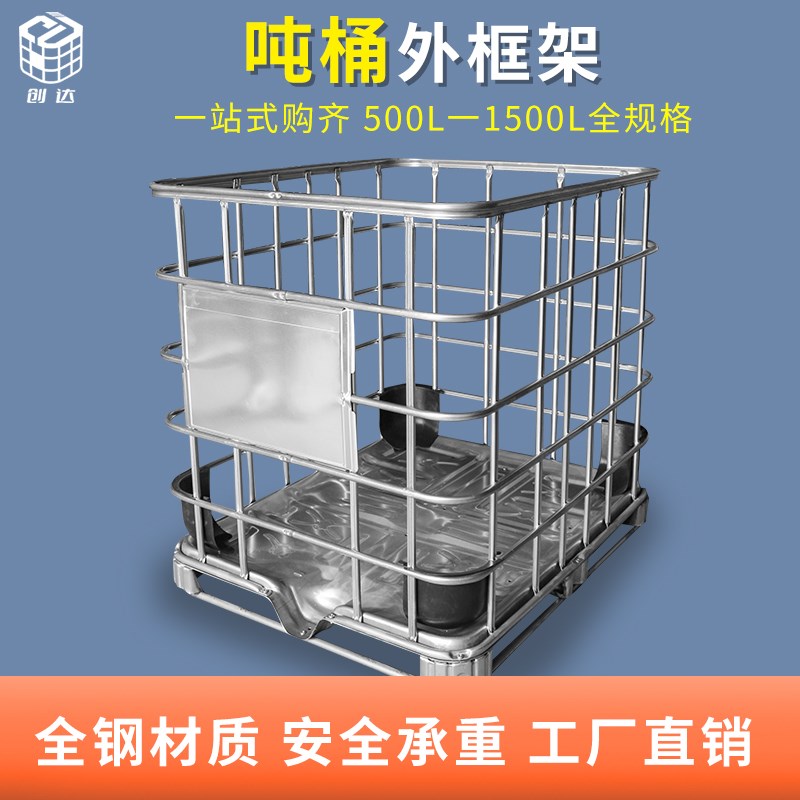 IBC集装桶吨桶1000升1吨大号加厚滚塑储水罐塑料柴油桶化工桶水桶