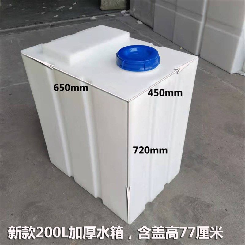 立式水箱30L机械设备100L耐酸碱罐 120L方形家用储水桶200L困水箱