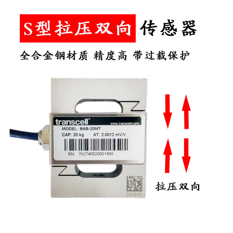 正品 原装美国传力Transcell传感器BAB-5kg10kg20kg75kg100kg