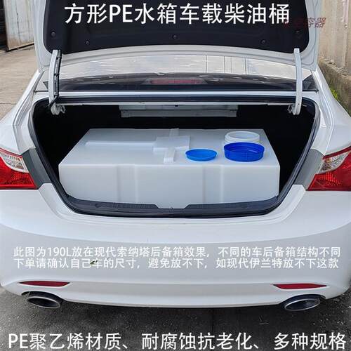 车载柴油桶160L190L200LPE加厚长方形卧式水箱户外大容量塑料水桶