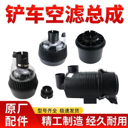 明宇装载机铲车空滤总成 1432 1634 1532 1833空气过滤器除尘器