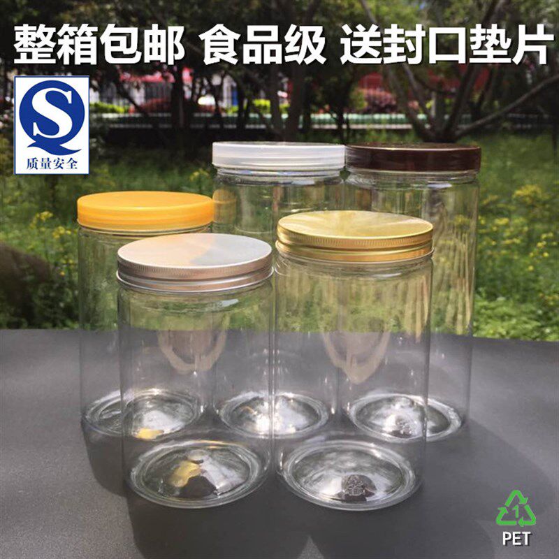 干果加厚饼干液体密封食品包装辣椒酱塑料罐酱菜果汁瓶铝盖塑料瓶