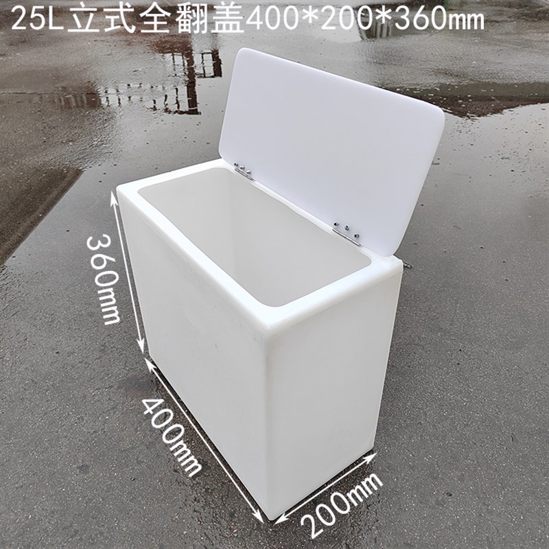 方型塑料水箱立式储水桶长方形塑料盒食品级储物箱家用水桶25升
