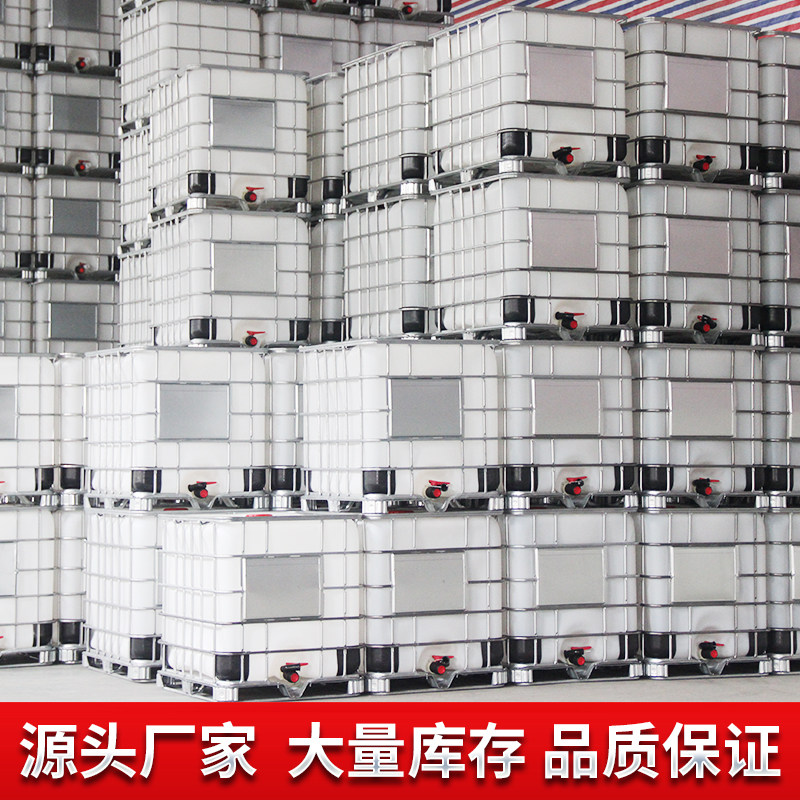 IBC吨桶加厚塑料化工桶集装桶柴油桶一吨1000L铁架桶车载运输吨桶