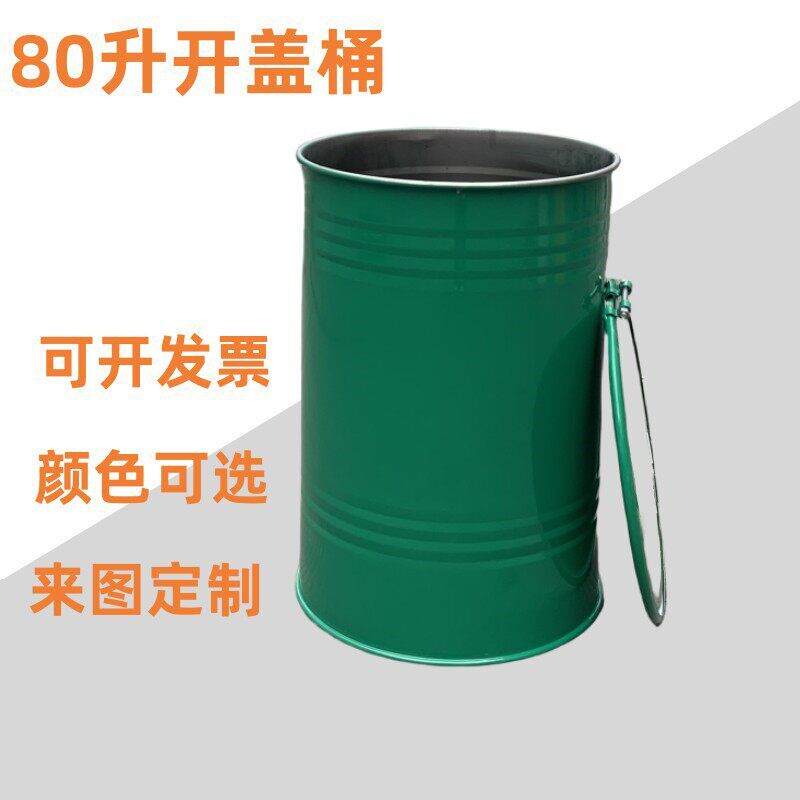 开盖桶80升汽油桶柴油桶冷轧钢定制油桶加厚桶80L大铁桶装饰桶