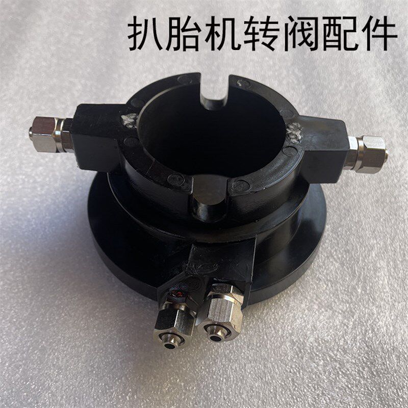 轮胎拆装机旋转阀扒胎机气动旋转洒水/浇水壶