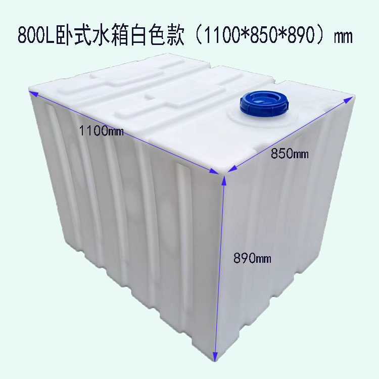 PE方形塑料水箱卧式车载加厚柴油桶牛筋桶蓄水箱食品级方型加药箱