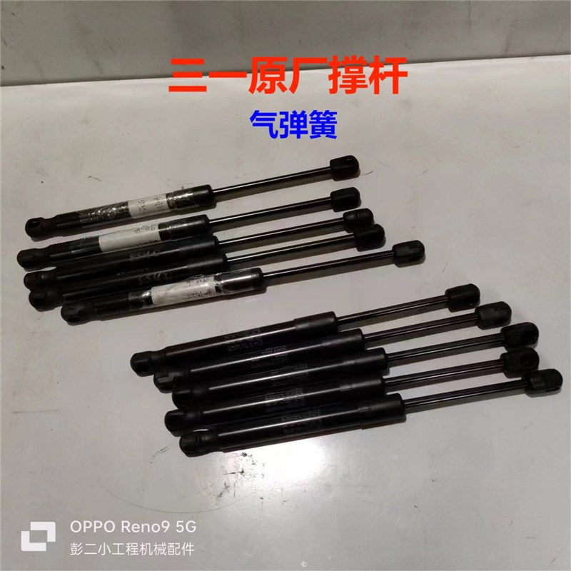 三一挖机配件55 60 65 75发动机后机罩盖撑杆气弹簧 液压支杆原厂