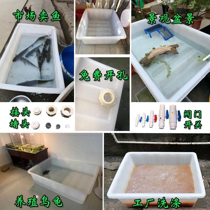 水池水缸方桶加厚海鲜运输桶长方形水箱塑料牛筋养殖箱户外长盆箱