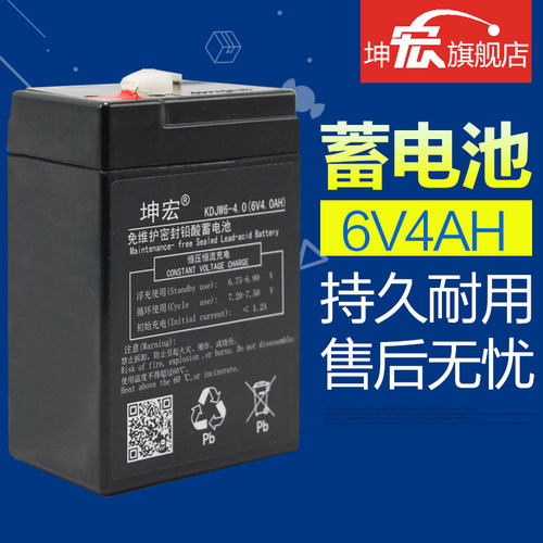 坤宏6V4AH童车蓄电池儿童玩具车电动车电瓶电子称兼容6V4.5AH