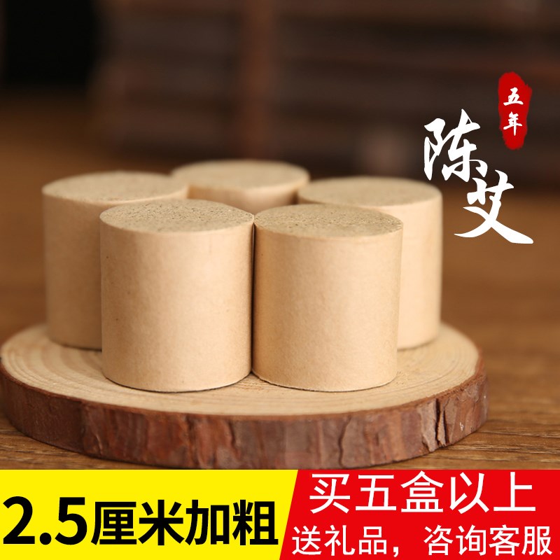 荣特雷火灸手工柱金艾柱温灸棒2.5cm加粗加大艾条艾柱五年陈蕲艾