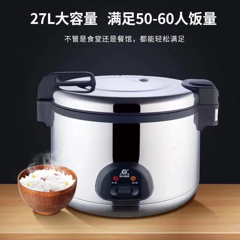 冠乐CFXB-270B商用豪华保温西施煲电饭锅餐厅酒店大容量煮饭不粘