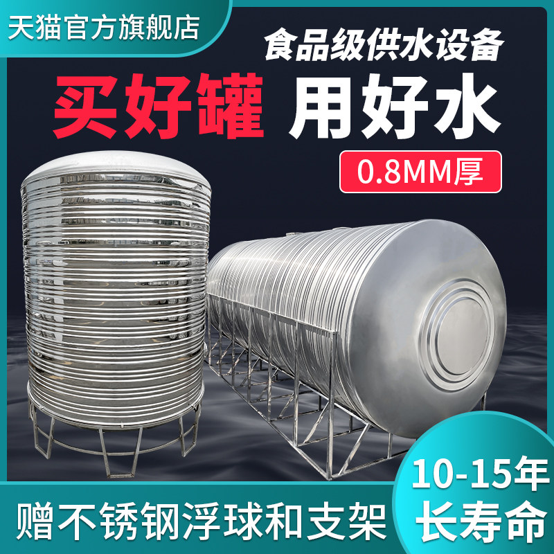 304不锈钢大容量水塔 加厚圆形储水罐 适用屋顶太阳能蓄水桶