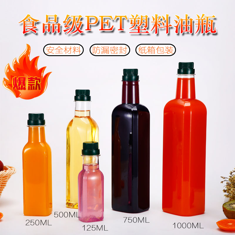 500ML毫升一斤装全新料PET塑料透明山茶油瓶酱料瓶酒瓶