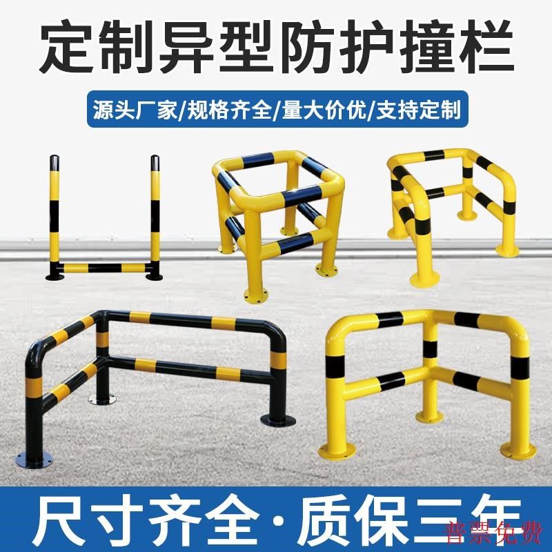 护栏C型防撞U型钢管挡车器栏杆加油站铁L型警示柱异型护栏消防栓
