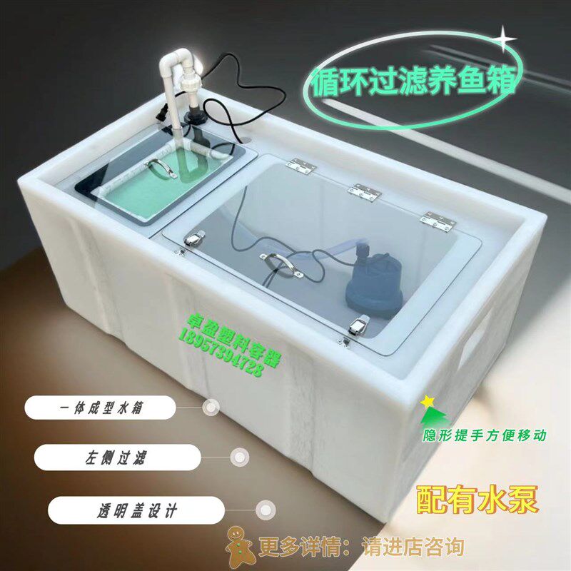 水循环加厚牛筋塑料鱼箱家用养鱼过滤鱼箱饭店养殖鱼虾存养周转箱