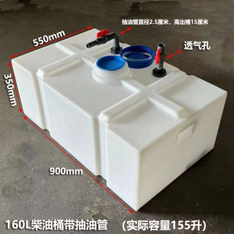 卧式方形设备加药箱70L80L房车清灰水箱135L220L耐酸碱柴油运输罐