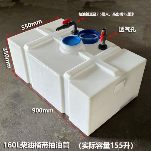 卧式方形设备加药箱70L80L房车清灰水箱135L220L耐酸碱柴油运输罐