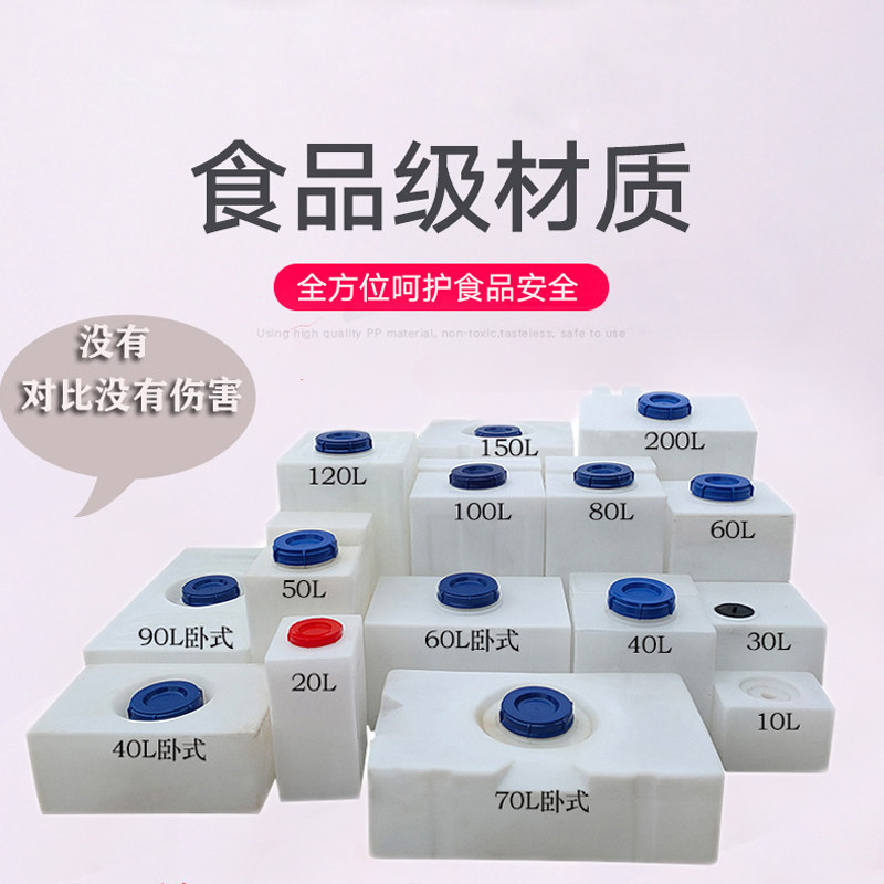 户外塑料超厚加药箱长方形蓄水桶房车水箱耐酸碱防腐蚀化工桶溶药