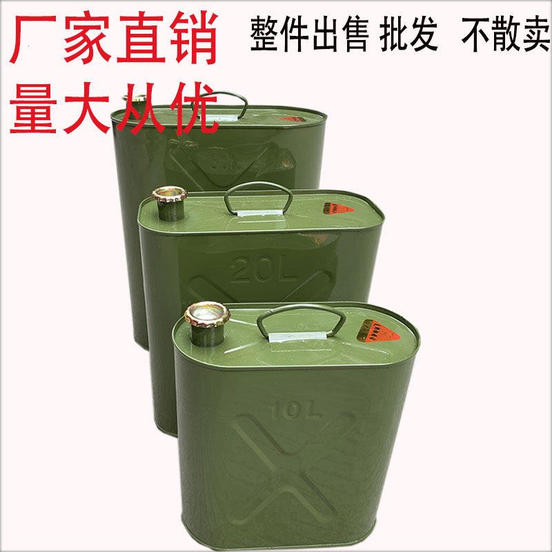 包邮油桶汽油桶30升铁桶20升10升小柴油壶加厚长嘴油罐汽车备用