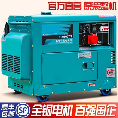 玉柴动力柴油发电机5/6/8KW/10千瓦单相220V家用三相380v小型全铜