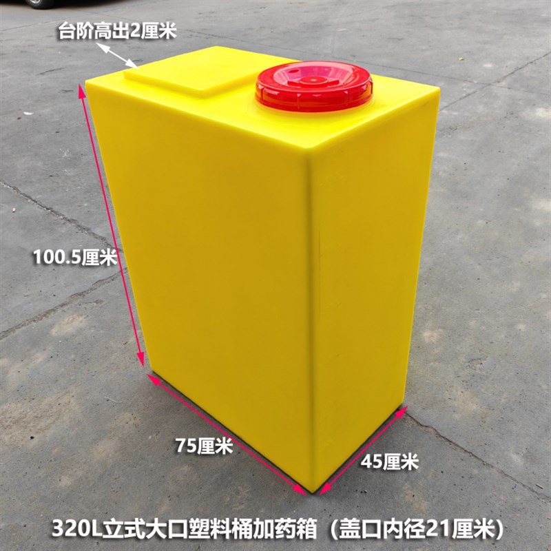 立式水箱25L机械设备80L耐酸碱黄色120L方形家用储水桶100L困水箱