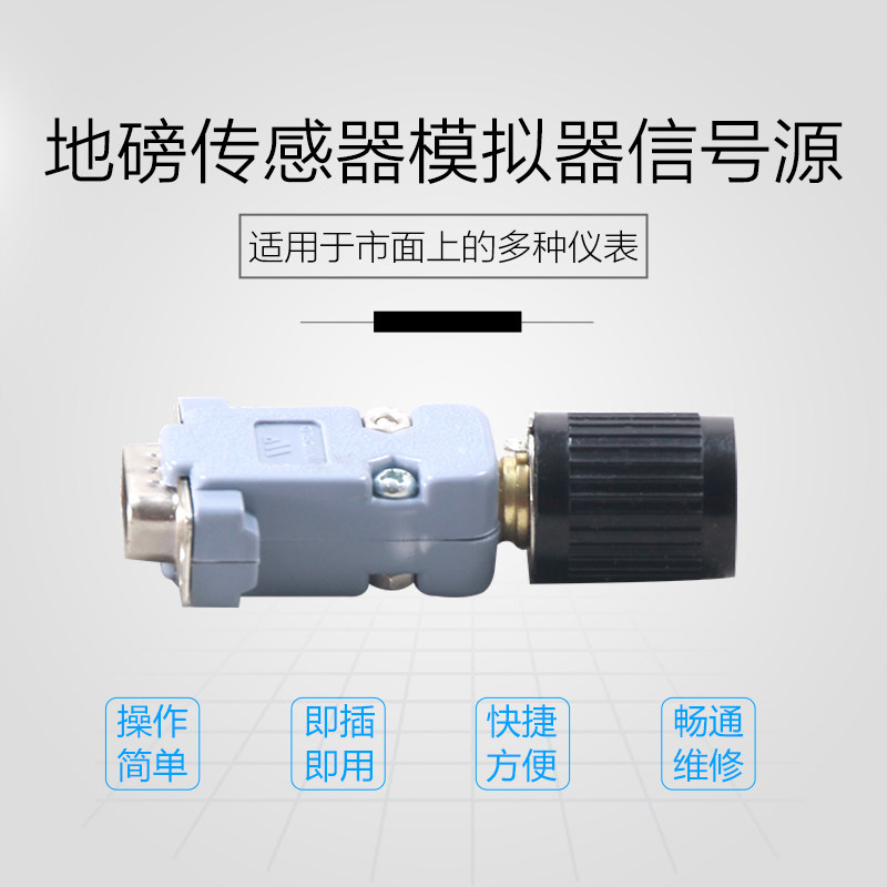 地磅传感器模拟器模拟信号源上海耀华XK3190A9称重显示修地磅专用