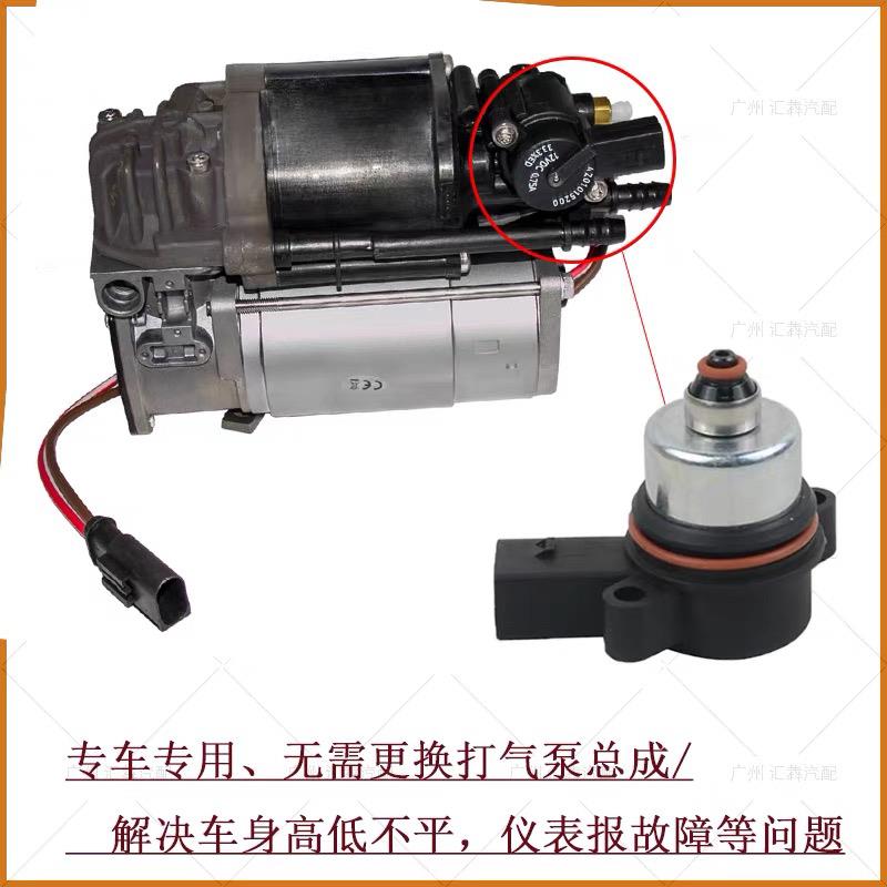 适用宝马5系6系7系F02G38G12GtX5X6F15打气泵泄压阀电磁阀排气阀