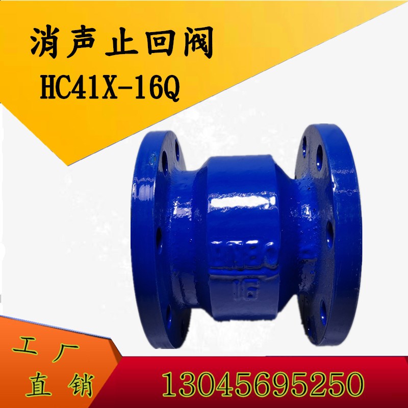 轩鹤阀门 消声铜芯止回阀 HC41X-16Q 法兰式止回阀 立式止回阀