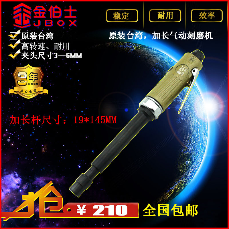 金伯士原装台湾加长杆气动打磨机刻磨深孔研磨机风磨笔3~6MM夹头