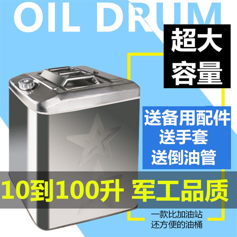 304不锈钢专用汽油桶60升50L40升30L加油桶柴油壶加油壶备用油箱