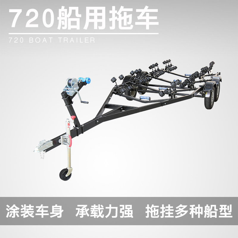 船专用拖车 摩托艇快艇游艇橡皮艇拖车架 冲锋舟钓鱼船拉车运输车