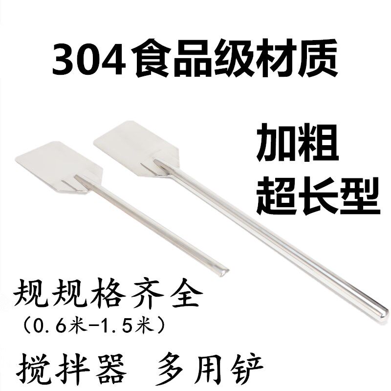 不锈钢加长搅拌棒大号料理用搅拌棍 厨房多功能船桨形手动搅拌器