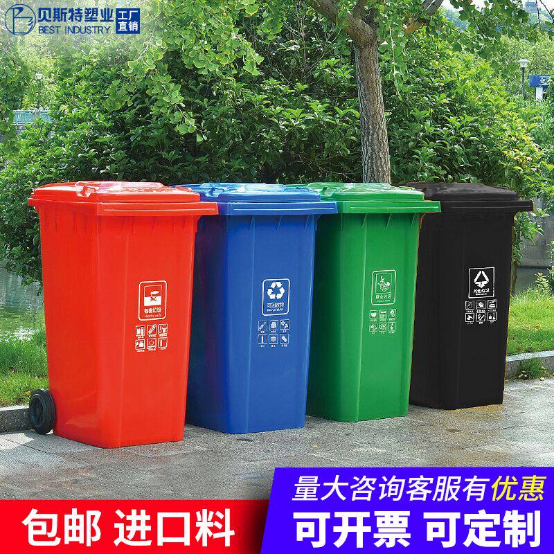 加厚50/120升塑料垃圾桶大号分类240L挂车环卫垃圾桶小区户外物业