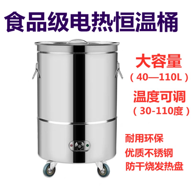 商用不锈钢恒温桶电热保温饭桶保温汤桶大容量保温饭桶米饭保温桶