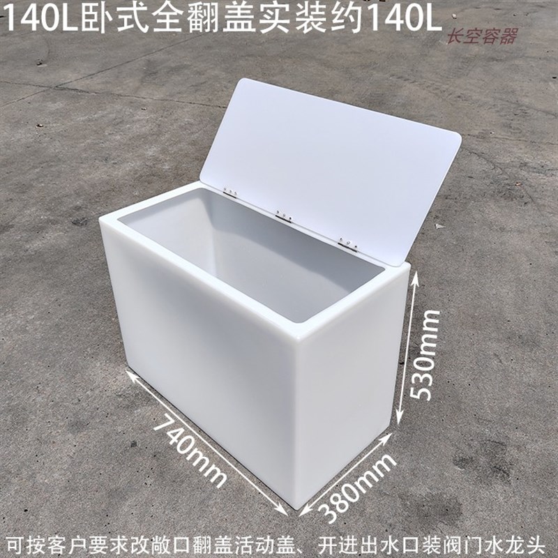 方形塑料水箱140升困水桶DIY鱼缸食品级改翻盖储水桶牛筋桶卧式PE