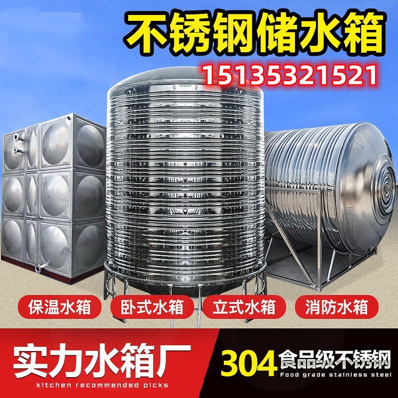 卧式水塔不锈钢水塔储水罐304加厚家用储水箱桶2/3/5/8/10吨t支架