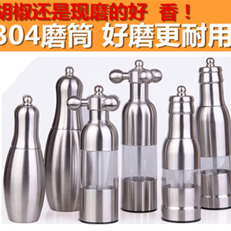 304不锈钢胡椒磨 花椒磨筒 手动研磨器 调料罐调味磨瓶豆类磨粉器