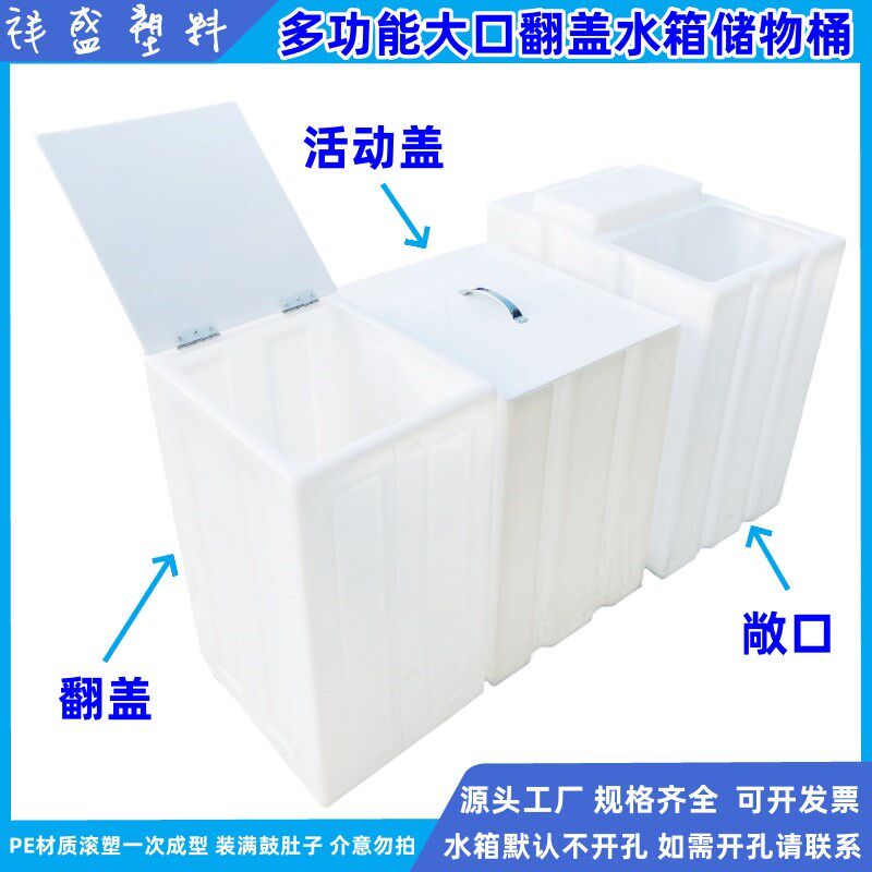 特大号养鱼困水换水桶立式翻盖塑料水箱家用储水缸食品周转储存桶