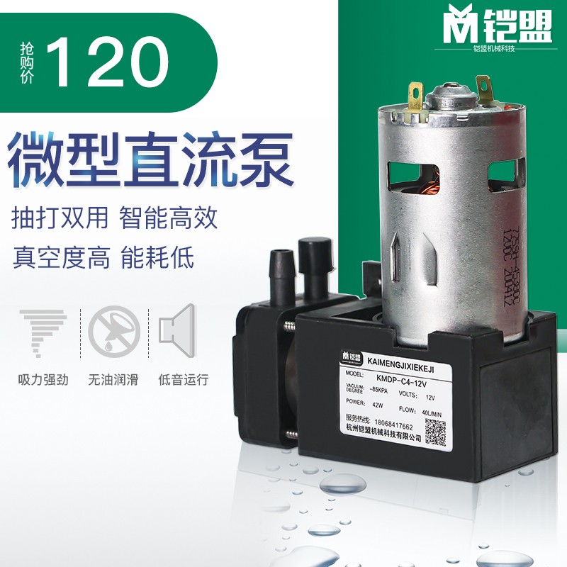 24v微型直流真空泵迷你12v抽气泵小型220v无刷负压泵抽打隔膜泵