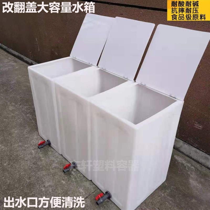 加厚方形立式加药桶80L100L120L200升水箱改装大口翻盖耐酸碱储罐