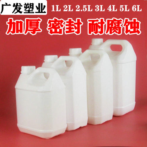塑料化工桶扁方桶食用油桶酒桶储水桶手提1/2/3/4/5/6升L千克公斤