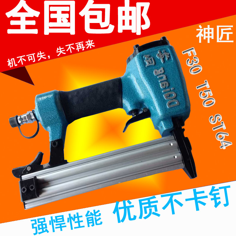 气动钉枪f30t50直钉枪木工钉枪st64气动钢钉枪水泥钉枪气动直钉枪