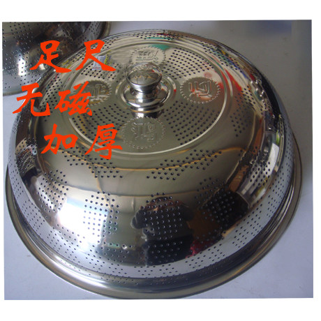 能用一辈子的不锈钢菜盖 特加厚包邮 不锈钢菜罩桌罩 盖菜 餐桌罩