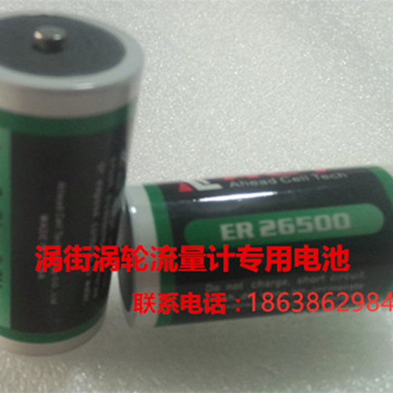 包邮ER26500H电池 涡街涡轮旋进旋涡气体涡轮罗茨流量计专用电池图片