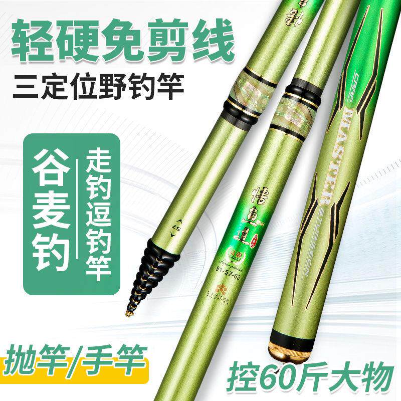 悟鱼道前打竿不剪线逗钓谷麦钓竿超轻超硬三定位竿手车竿鱼杆正品