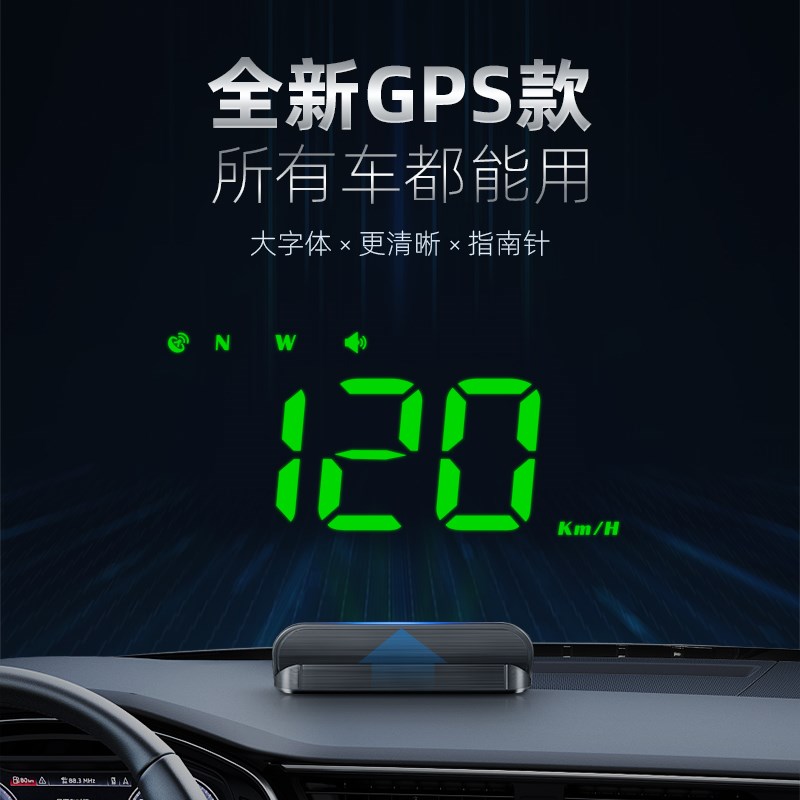 唯颖车载HUD抬头显示器汽车通用GPS测速超速报警车速度高清投影仪