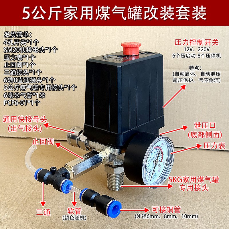 空调冰箱压缩机改装静音空压机配件电动开关打气泵灭火器图片