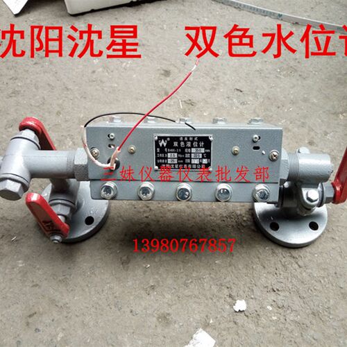 沈阳沈星 锅炉专用双色水位计 B49X-2.5  透反射式双色水位计