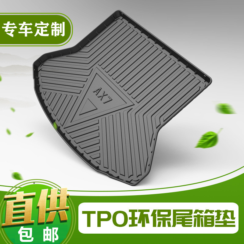 专用汽车后备箱垫橡胶硅胶塑料尾垫胶垫脚垫TPE耐磨防水20款2021